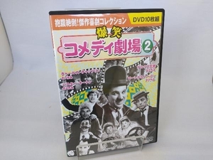 DVD 爆笑コメディ劇場2
