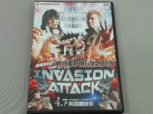 DVD 速報DVD!新日本プロレス2013 INVASION ATTACK 4.7両国国技館