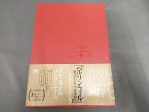 DVD ベルリン・フィル 最高のハーモニーを求めて コレクターズ・エディション