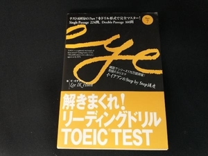 解きまくれ!リーディングドリル TOEIC TEST Part7 イ・イクフン