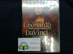 DVD ダ・ヴィンチ ミステリアスな生涯 廉価版BOX
