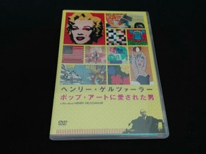 DVD Henry * гель tsa-la- pop * искусство . love осуществлен мужчина 