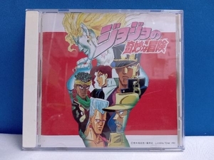 CD ジョジョの奇妙な冒険 (ゲームサントラ)