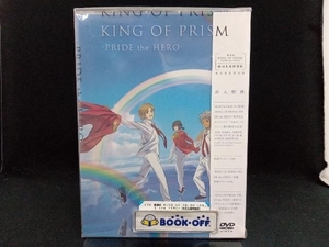 DVD 劇場版 KING OF PRISM -PRIDE the HERO-(初回生産特装版)