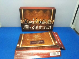 崖っぷちホテル! DVD-BOX