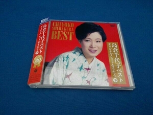 島倉千代子 CD UHQCD 島倉千代子ベスト オリジナル・ヒットをうたう(下)