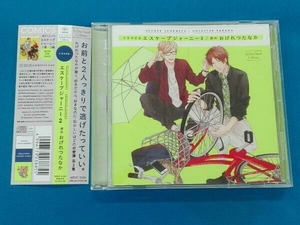 帯あり (アニメ/ゲーム) CD ドラマCD エスケープジャーニー2