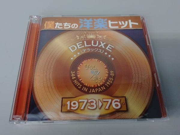 僕たちの洋楽ヒットの値段と価格推移は?|277件の売買情報を集計した ...