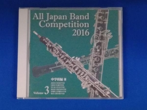 (V.A.) CD 全日本吹奏楽コンクール2016 Vol.3 中学校編