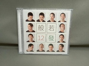 般若 CD 12發(完全生産限定盤)(DVD付)