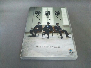 DVD no. 12 раз Tokyo 03 одиночный .....,..,...