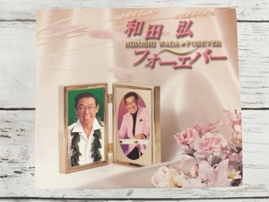 和田弘 CD 和田弘☆フォーエバー ~魅惑のスチール・ギター秘蔵コレクション (5CD BOX)