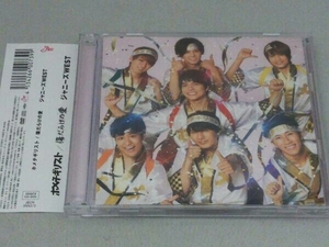 帯あり ジャニーズWEST CD ホメチギリスト/傷だらけの愛(初回盤A)(DVD付)