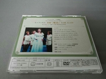 DVD グラインドボーン音楽祭 モーツァルト:歌劇「魔笛」全2幕_画像2
