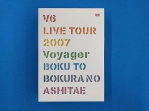 DVD V6 LIVE TOUR 2007 Voyager-僕と僕らのあしたへ-(初回限定版)