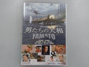 DVD 男たちの大和/YAMATO