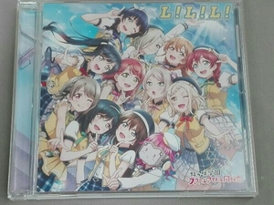 帯あり 虹ヶ咲学園スクールアイドル同好会 CD L!L!L!(Love the Life We Live)