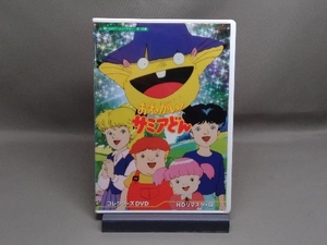 DVD おねがい!サミアどん コレクターズDVD ＜HDリマスター版＞