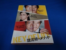 DVD 鍵泥棒のメソッド_画像1