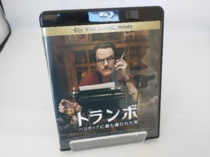 トランボ ハリウッドに最も嫌われた男(Blu-ray Disc)