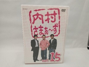 【背表紙にヤケあり】 DVD 内村さまぁ~ず vol.15