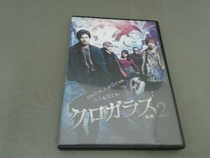 DVD クロガラス2