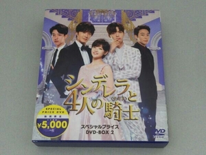 DVD シンデレラと4人の騎士＜ナイト＞ 期間限定スペシャルプライスBOX2 韓国ドラマ