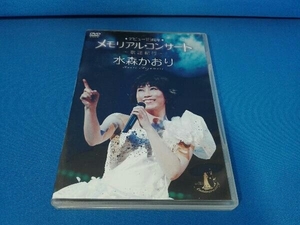 水森かおり DVD デビュー15周年メモリアルコンサート~歌謡紀行~