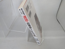 頭の回転が速くなる速読×記憶術トレーニング 川村明宏_画像3