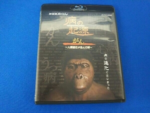 NHK special sick. . source ..~ person kind evolution . raw .. sick ~(Blu-ray Disc)