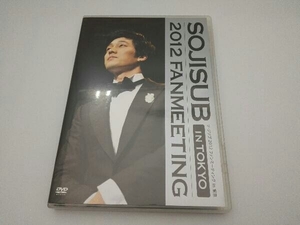 DVD ソ・ジソブ 2012 ファンミーティング in 東京