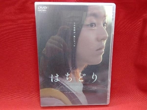 DVD はちどり　　洋画/ミステリー・サスペンス