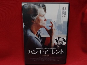 DVD ハンナ・アーレント　　洋画/ドラマ（洋画）