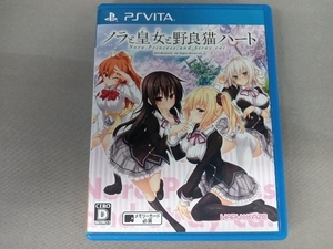 PSVITA ノラと皇女と野良猫ハート