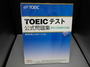 TOEICテスト公式問題集 新形式問題対応編 Educational Testing Service