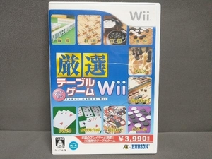 Wii 厳選 テーブルゲームWii