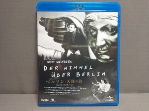 ベルリン・天使の詩 コレクターズ・エディション(Blu-ray Disc)