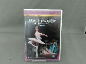 DVD 眠れる森の美女(プロローグ付・全3幕)