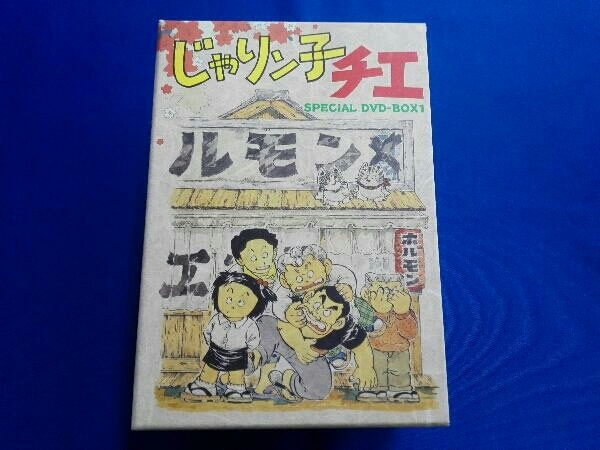 2023年最新】Yahoo!オークション -じゃりン子チエ dvd boxの中古品