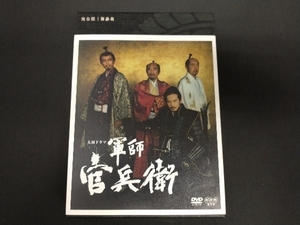 DVD 軍師官兵衛 完全版 第参集 岡田准一