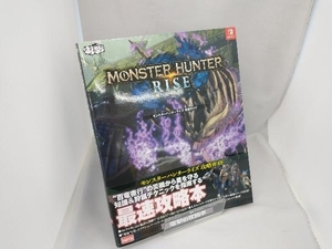 モンスターハンターライズ攻略ガイド 電撃ゲーム書籍編集部