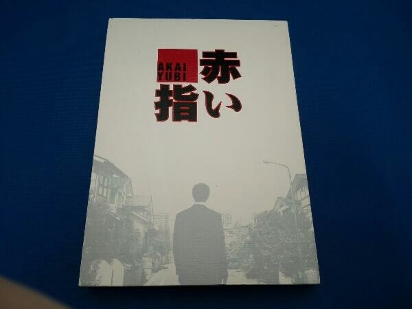 新参者 全5巻 赤い指 眠りの森 麒麟の翼 祈りの幕が上がるときdvdset レンタル用 阿部寛 黒木メイサ School7 01 Ru