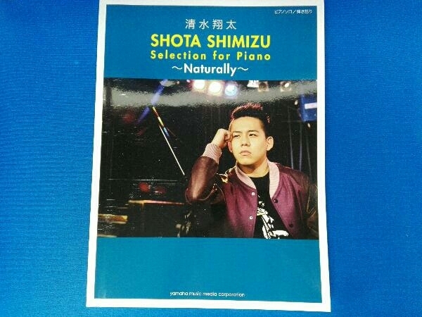 セール価格 清水翔太Selection for piano~Naturally~ The