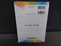 公認心理師過去問詳解 2020年12月20日 第3回試験 完全解説版 京都コムニタス_画像2