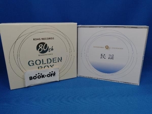 (伝統音楽) CD GOLDEN BOX 民謡