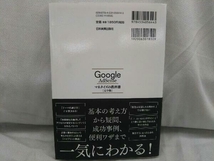 Google AdSenseマネタイズの教科書[完全版] のんくら_画像2