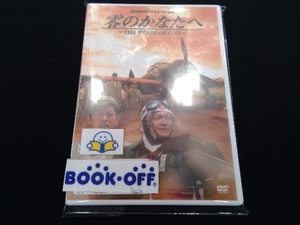 DVD 零のかなたへ~THE WINDS OF GOD~プレミアム・エディション