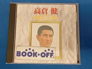 高倉健 CD 全曲集