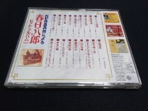 帯あり 春日八郎 CD SP原盤再録による 春日八郎ヒット・アルバム Vol.3_画像2