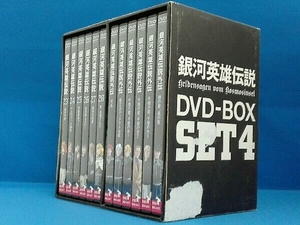 DVD 銀河英雄伝説 DVD-BOX SET4